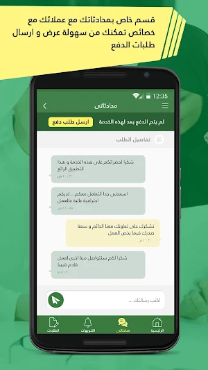 تياسير المشغل Screenshot 3