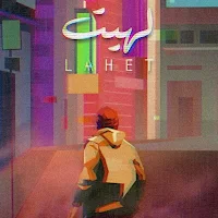 حقروص لهيت