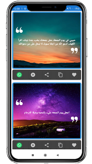 العلاقة الأوضاع و لعبة الزوجين Screenshot 1