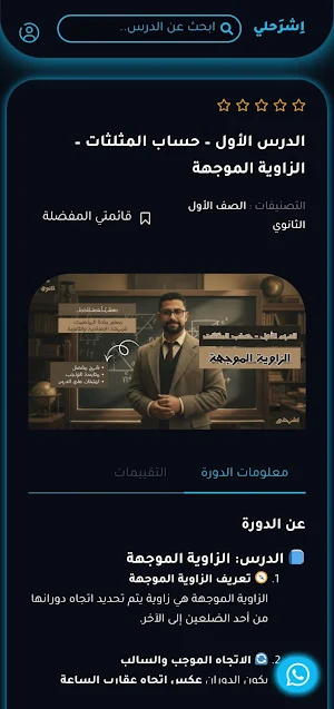 منصة اشرحلي Screenshot 0
