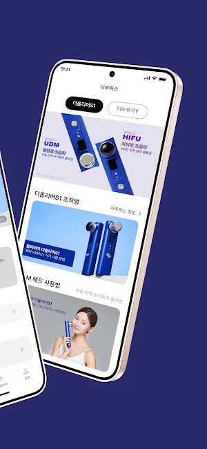 올리비아 Screenshot 1