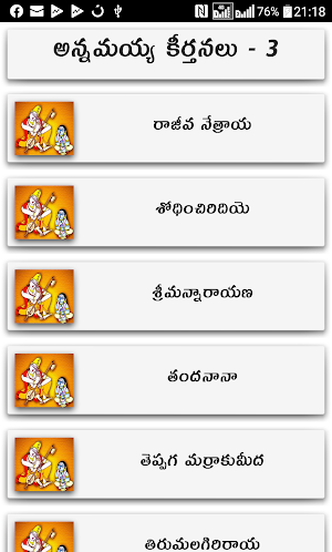 Annamayya Keertanalu Screenshot 0
