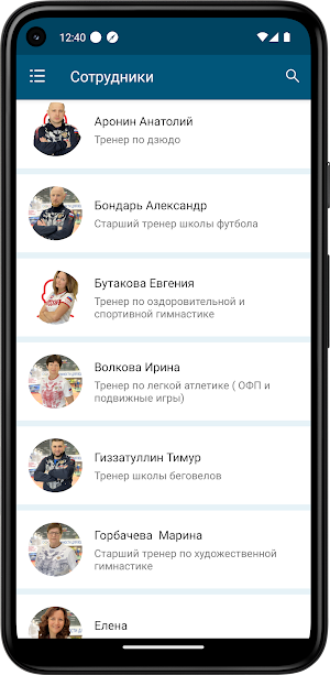 Спорткомплекс Алексеева Screenshot 3