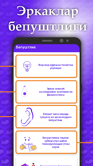 Бепуштлик Screenshot 3