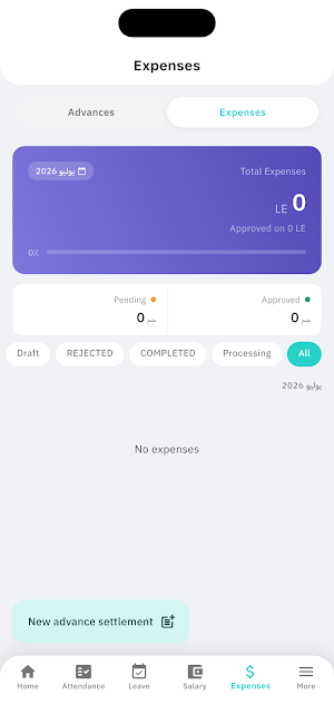 Rwad HR Screenshot 2