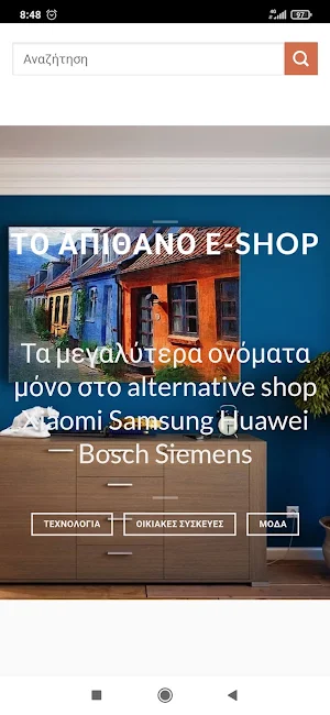 Τεχνολογικά νέα Screenshot 1