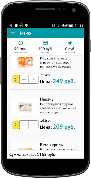 Лавка суши Screenshot 3