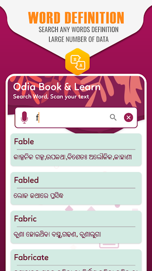 English to Odia Dictionary & Improve Vocabulary Screenshot 1