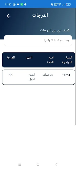 مجموعة براعم القمر Screenshot 2