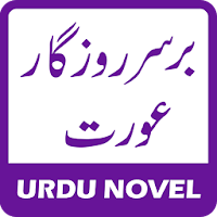 Bar Sar E Rozgar Aurat by Riff
