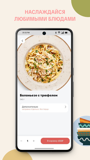 Ресторан Гастро Холл 12 Screenshot 3