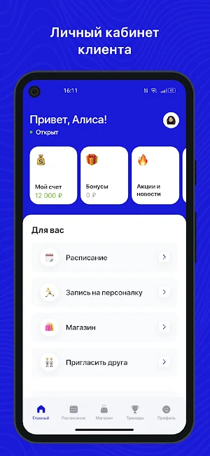 Олимпик Screenshot 0