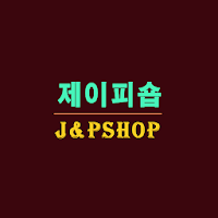 제이피숍 - jpshops