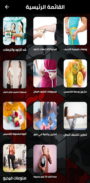 full body slimming program Screenshot 1