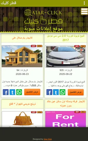 قطر كليك Screenshot 2
