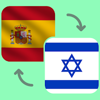 Spanish - Hebrew translator