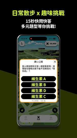 TANPLORE 探寶 Screenshot 3
