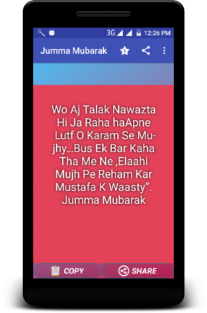 Jumma Mubarak SMS - Status and wishes Screenshot 2