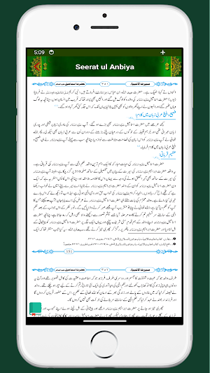 Seerat ul Anbiyaسیرتُ الانبیاء Screenshot 3