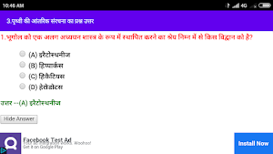 Physical Geography Objective i Screenshot 3