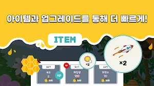 꿀벌레 키우기 Screenshot 2