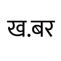Khabar - Read news from Nepal (नेपाली खबर)