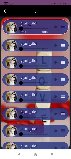 جميع اغاني أفراح أعراس بدون نت Screenshot 3