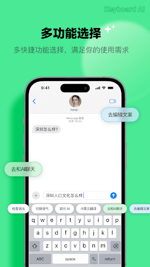 Super Keyboard AI Screenshot 1