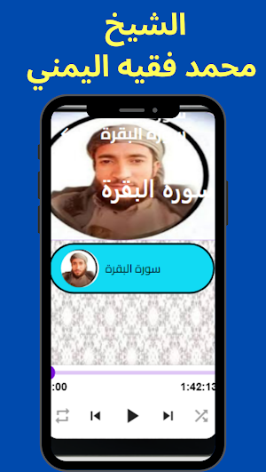 Muhammad al-Faqih al-Yamani Screenshot 3