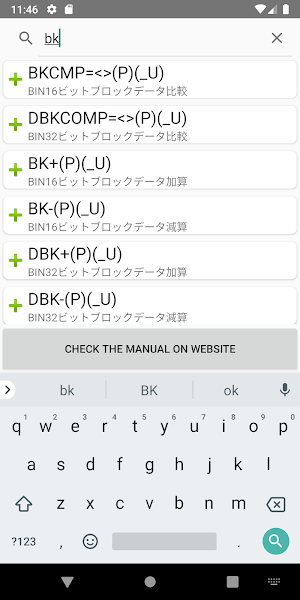 三菱PLC命令辞書（シーケンサ） Screenshot 2