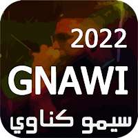 أغاني سيمو كناوي Gnawi 2022