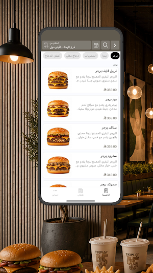 تربيل فايف | Triple Five Screenshot 0
