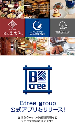 Btree group公式アプリ Screenshot 0