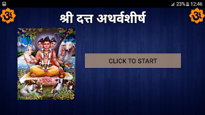 दत्त अथर्वशीर्ष / Datta Atharvashirsha Screenshot 2