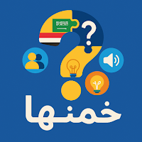 خمنها