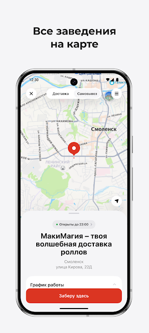 Маки Магия Screenshot 3