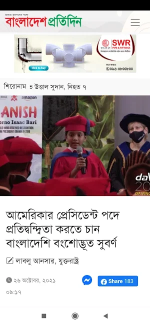 All Bangla Newspapers - সকল সংবাদপত্র Screenshot 3
