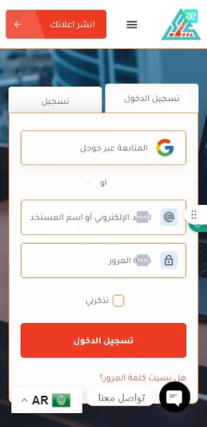 SLSMarts | متاجر سلس Screenshot 1