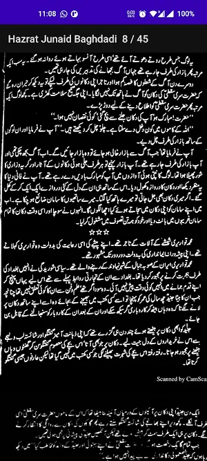 Hazrat Junaid Baghdadi R.E Screenshot 0