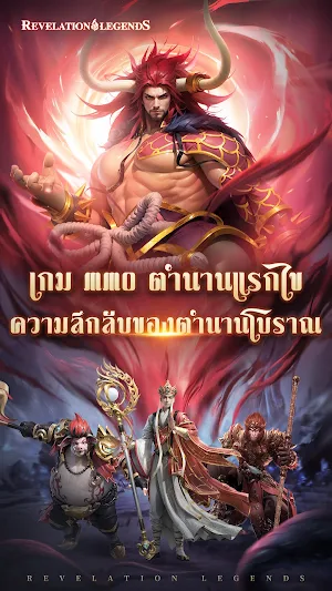 Revelation Legends Screenshot 0