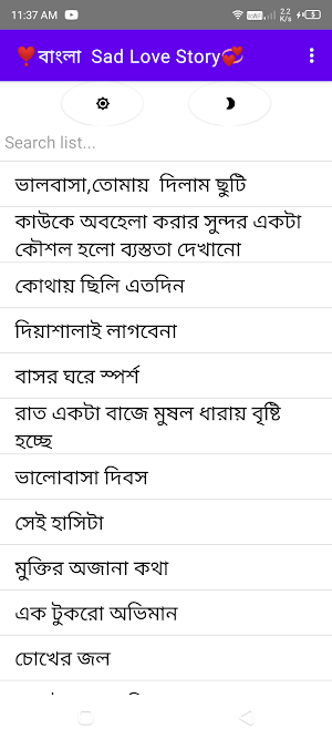 বাংলা Sad Love Stories & Golpo Screenshot 1
