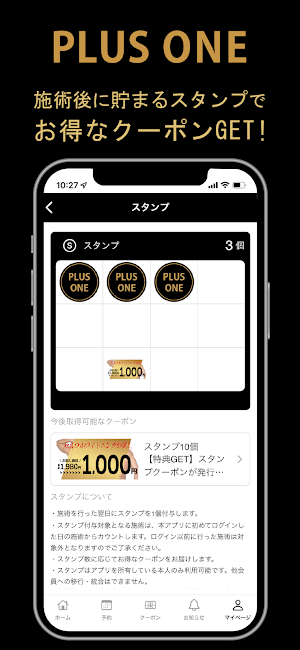 十三　PLUSONE Screenshot 1