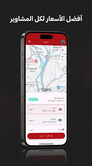 المشوار Screenshot 0