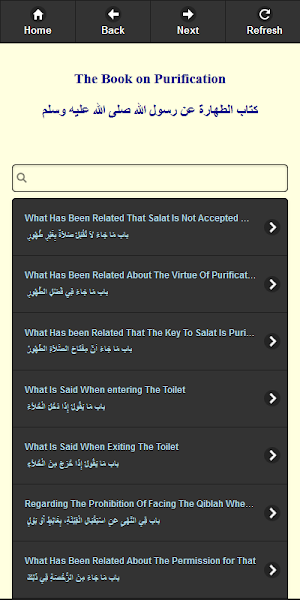 Hadith Imam Tirmidhi English Screenshot 1