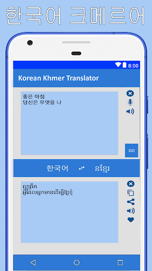 Khmer Korean Translator Screenshot 2