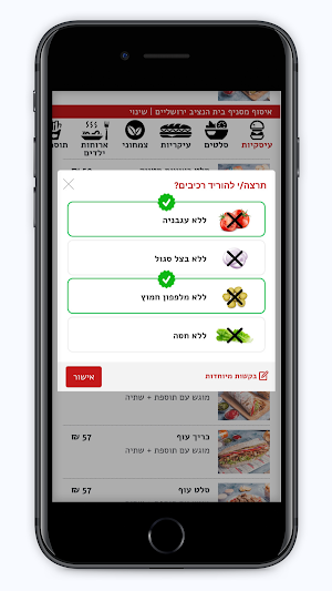 הבורגנים Screenshot 2