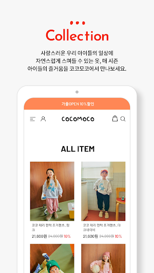 코코모코 Screenshot 1