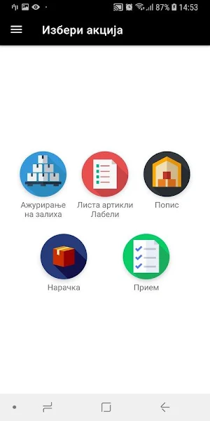 ImosRA Screenshot 1