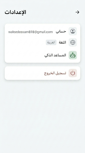 VisionOps Screenshot 3