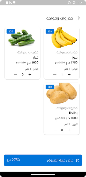 يوسف ماركت Screenshot 1